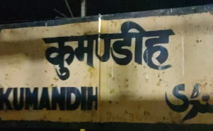 लातेहार