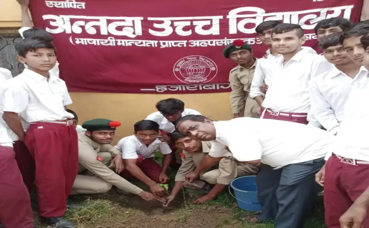 हजारीबाग अन्नदा उच्च विद्यालय में आयोजित किया गया वृक्षारोपण कार्यक्रम